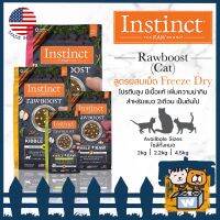 Instinct (Cat) - Rawboost Chicken丨Duck丨Indoor丨Healthy Weight อินสติงต์ อาหารแมว Premium Grain Free สูตรผสมเม็ด Freeze Dry สำหรับแมว 2เดือน เป็นต้นไป (2kg, 2.2kg, 4.5kg)