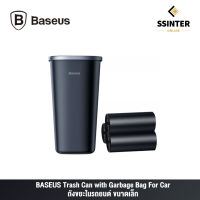 Baseus Trash Can with Garbage Bag For Car ถังขยะในรถยนต์ ถังขยะขนาดเล็ก สำหรับรถยนต์