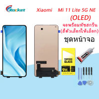 (OLED)For Xiaomi 11 Lite 5G NE อะไหล่หน้าจอพร้อมทัสกรีน หน้าจอ LCD Display Touch Screen