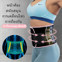 เข็มขัดร้อนรีดเหงื่อ Sweat Belt เฉพาะส่วนหน้าท้อง ช่วยลดน้ำหนัก กระชับหน้าท้อง เบิรน์เหงื่อ หน้าท้องแบนราบ