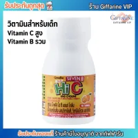 Giffarine SevenB Hi-C กิฟฟารีน เซเว่นบี ไฮซี วิตามินซี และบี สำหรับเด็ก [40แคปซูล]