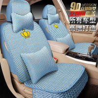 ใช้ได้กับ D50 Dongfeng Nissan Qichen Bantal Kursi Dongfeng Nissan Qichen R50ที่หุ้มเบาะเบาะรองนั่งในรถยนต์ Dongfeng Qichen Bantal Kursi