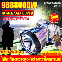 【สว่างมากรุ่นอัพเดท】ไฟฉายคาดหัว LED ไฟคาดหัว ไฟฉายคาดหัวแรงสูง ทนๆ การออกแบบกันน้ำ ไส้ตะเกียงL9 สามารถปรับโฟกัสได สว่างขึ้น 10เท่า แสงระยะ5KM ไฟฉายคาดศรีษะ ไฟส่องกบคาดหัว ไฟฉายคาดหัวแรง ไฟคาดหัวแรงสูง ไฟฉายคาดหัวแท้ ไฟส่องสัตว์ ไฟคาดหัวแบตอึด head torch