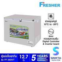 FRESHER ตู้แช่แข็งฝาทึบ 2 ระบบ INVERTER รุ่น FF-360IVT โดย สยามทีวี by Siam T.V.