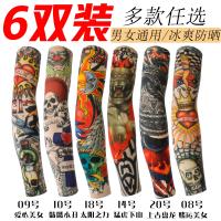 ✥△❈ Outdoor tattoo sleeves ice silk flower arm sleeve seamless protective female hand is prevented bask air cuff men