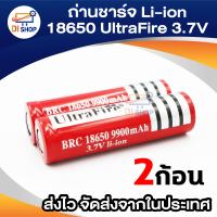 Di shop ถ่านชาร์จ รุ่น 18650 แพ็ค 2 ก้อน