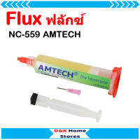 Flux AMTECH NC-559 -ASM  ฟลักซ์บัดกรีขนาด 10 MLพร้อมเข็มและก้านดัน