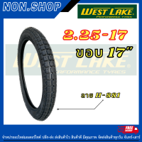 ยางนอกWest Lake H881 2.25-17 ลายใหม่กึ่งวิบากรับน้ำหนักได้ดีวิ่งบนพื้นคอนกรีตได้