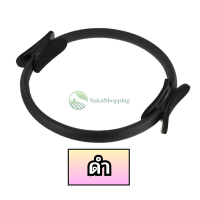 [10อัน] วงกลมพิลาทิส ? อุปกรณ์ออกกำลังกายพิลาทิส วงกลมโยคะ ? อุปกรณ์โยคะ Pilates Yoga Ring gg99