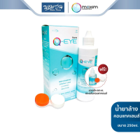 [แถมฟรี ขวดเล็ก 60ml.] Maxim: น้ำยาคอนแทคเลนส์ Q-EYE คิวอาย 250 ml.+ ตลับคอนแทคเลนส์ – MX