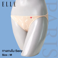 ชุดชั้นใน แบรนด์ ELLE **ของแท้**  รูปแบบบิกินี่ ผ้าไมโคร นุ่ม ยืด สวมใส่สบาย QU0110