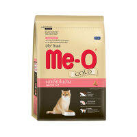 Meo Gold Indoor cat 1.2 kg มีโอโกลด์ อาหารเม็ด สำหรับแมวเลี้ยงในบ้าน ขนาด 1.2 กก.