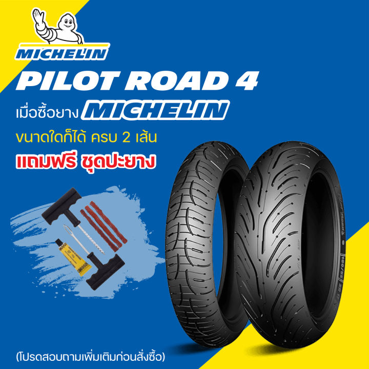 ยางมอเตอร์ไซต์-michelin-pilot-road-4