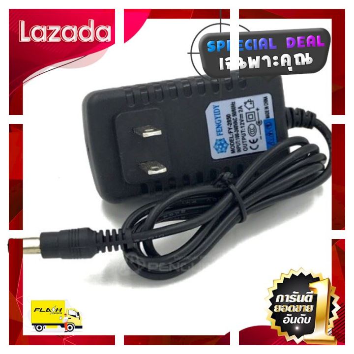 โปรโมชั่นพิเศษ-รีบซื้อก่อนของหมด-adapter-สำหรับ-กล้องวงจรปิด-12v-2a-ด่วน-ไม่ลองถือว่าพลาดมาก