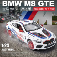 เจี้ยนหยวน 1:24 BMW M8 รุ่นแทรมรุ่นรถโลหะผสมจำลองรถแข่งรถสปอร์ตเด็กของเล่นดึงกลับ ~