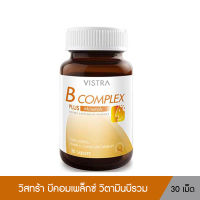 Vistra B Complex Plus Minerals 30 tablets วิสทร้า บี คอมเพล็กซ์ พลัส มิเนอรัล วิตามินบีรวม 30 เม็ด