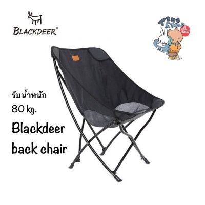 เก้าอี้ Blackdeer back chair สีblack