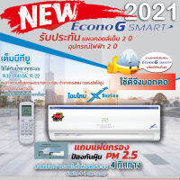 ? คอยล์เย็น ECONO Smart  9000 - 13000 BTU  คอยล์เย็น ECONO สำหรับ 18000BTU  **อ่านก่อนสั่งซื้อ สินค้าเฉพาะตัวในบ้าน ไม่ใช่แอร์ชุด ไม่มีคอมเพลสเ