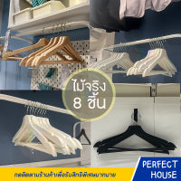 IKEA BUMERANG บุมเมรัง ไม้แขวนเสื้อ ทำจากไม้จริง แพ็ค 8 ชิ้น