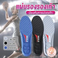 THUMBS UP แผ่นรองเท้า ตัดขอบได้ แผ่นซับพื้นรอง insole