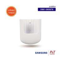 DB61-06087B ฐานรีโมทแอร์ ฐานเสียบรีโมทแอร์ Samsung ซัมซุง อะไหล่แอร์ แท้จากศูนย์ **เช็ครุ่นแอร์ก่อนสั่งทุกครั้ง