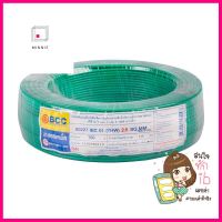 สายไฟ THW IEC01 BCC 1x2.5 ตร.มม 100 ม. สีเขียวELECTRIC WIRE THW IEC01 BCC 1X2.5SQ.MM 100M GREEN **ด่วน ของมีจำนวนจำกัด**