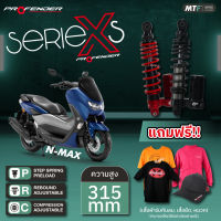 Profender โช้คหลัง X-Series N-max155 By MOTOFIIX