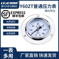 Leerda instrument axial belt edge pressure gauge axial belt card Y60ZT oil pressure water pressure hydraulic vacuum gauge