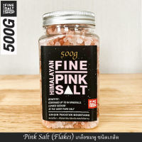 Food Grade เกลือชมพู เกลือดำ หิมาลัย ชนิด เกล็ด, ป่น เกรดบริโภค กระปุกพลาสติก 500g HIMALAYAN PINK SALT (GRANULES, FINE) 500g