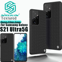 Nillkin เคสไนลอนไฟเบอร์สำหรับ Samsung Galaxy A73 5G, S21 Ultra 5G, S20 Ultra 5G พื้นผิว TPU + PC ฝาหลังทนทานกรณีบางและเบากันลื่น