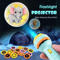 ของเล่น ไฟฉายโปรเจคเตอร์ของเล่นฉายภาพ ไดโนเสาร์ของเล่น 24/48/80 รูปแบบ Projection flashlight toy ไฟฉายโปรเจคเตอร์  MY270