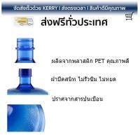 ถูกที่สุด ตู้กดน้ำดื่ม เครื่องกดน้ำ ถังน้ำดื่ม PET YONGXING ฝาเกลียว 18.9L  FLUSSO  PET ฝาเกลียว ประหยัดไฟ น้ำเย็นเร็ว อายุการใช้งานเกิน 10 ปี ตู้น้ำดื่ม Water Dispenser จัดส่งฟรีทั่วประเทศ