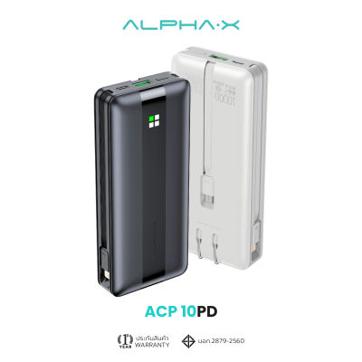 ALPHA·X ACP-10PD Powerbank 10000mAh Adapter Fast Charging (QC 3.0) | PD20W พาวเวอร์แบงค์ชาร์จเร็ว ประกันสินค้า 1 ปี