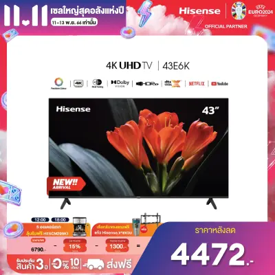[2023 New Model] Hisense ทีวี 43 นิ้ว 4K รุ่น 43E6K Ultra HD Smart TV Voice Control VIDAA U5 2.5G+5G WIFI Build in Netflix & Youtube /DVB-T2 / USB2.0 / HDMI /AV