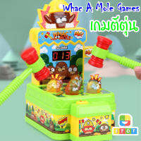 ของเล่นเกมค้อนตีตุ่น