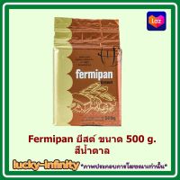 Fermipan ยีสต์ ขนาด 500 g. สีน้ำตาล ส่วนผสม เบเกอรี่ ขนม อาหาร