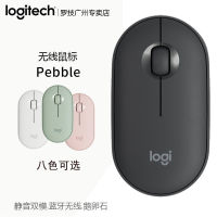 Slogitech กรวดโหมดบลูทูธคู่สินค้าเมาส์ไร้สายดวงจันทร์สีฟ้ากระต่าย Koni