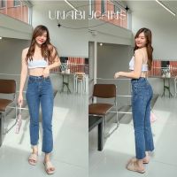 UNABI JEANS : กางเกงยีนส์ขาม้าเล็กผ้ายืดkorae style