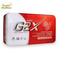 G2X จีทูเอ็กซ์ (1กล่อง) สารสกัดจากโสมเกาหลีและเห็ดหลินจือ 60 แคปซูล