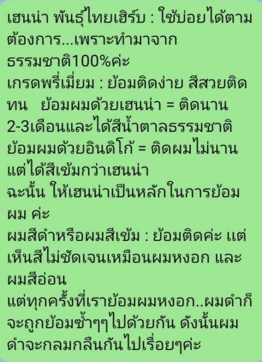 เฮนน่า100-สีน้ำตาลทองอมส้ม-เฮนน่าย้อมผมหงอก-amp-บำรุง-เฮนน่าธรรมชาติปลอดสารเคมี-เฮนน่าพันธุ์ไทยเฮิร์บ-ปริมาณ100กรัม-ปลูกผลิตประเทศไทย