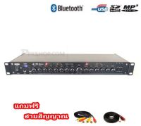 MBA ปรีแอมป์คาราโอเกะบลูทูธรุ่นใหม่ รุ่น AV-768A แต่งเสียงเพลง/ไมค์ ฟรีสายสัญญาณ 2 เส้น (ส่งไว ส่งฟรี เก็บเงินปลายทางได้)