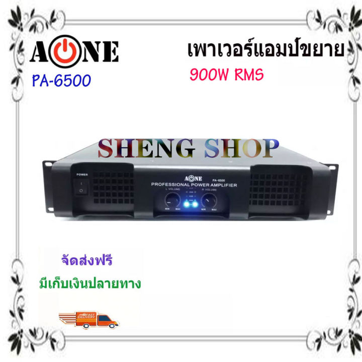 เพาเวอร์แอมป์-กลางแจ้ง-6500w-pmpo-เครื่องขยายเสียง-professional-poweramplifier-รุ่น-pa-6500