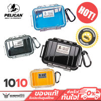 กล่องอเนกประสงค์ Pelican - 1010 Micro Case