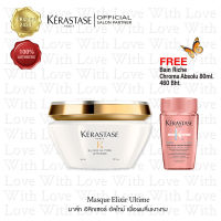 KERASTASE Masque Elixir Ultime 200ml. for dull hair เคเรสตาส มาส์กอิลิกเซอร์ อัลไทม์ เพิ่มความนุ่มเงางามให้เส้นผมแห้งกระด้าง