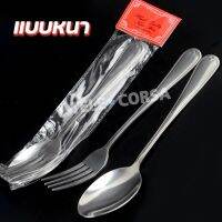 ช้อนส้อม สแตนเลส แบบหนา รุ่น Fork-spoon-stainless-steel-thick-304-thick-06a-T4