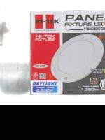 HI-TEK ดาวน์ไลท์ LED ทรงกลม สลิม แบบติดฝังฝ้า 18 วัตต์ (DAY LIGHT)