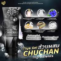 พร้อมส่ง!! เจลหล่อลื่นน้องชาย น้องสาว Tiya Gel Chu Chan ใหญ่ อึด ฟิต เพิ่มความฟิต 30 มล