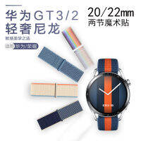 เหมาะสำหรับ WatchGT2 Huawei/GT3 Pro Watch3สายนาฬิกาสมาร์ท/2 Pro Honor Strapshat248ไนลอน