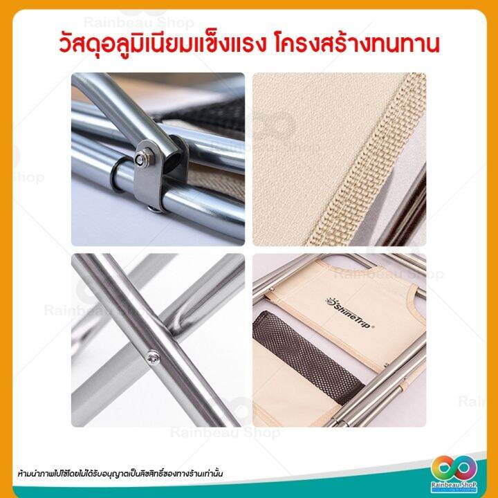 rainbeau-เก้าอี้สนาม-เก้าอี้แคมป์ปิ้ง-เก้าอี้พับพกพา-chair-for-outdoor-camping-picnic-เก้าอี้สนามพับได้-รับน้ำหนักได้มาก-นั่งสบาย-แข็งแรง-ทนทาน-1-ชิ้น