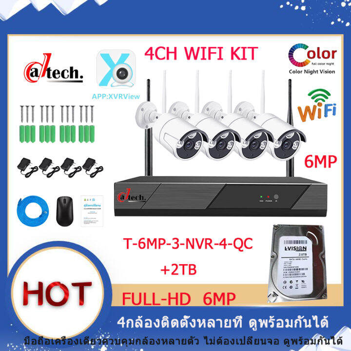 ชุดกล้องวงจรปิดไร้สาย5g-kit-4-ch-fhd-1080p-cctv-wifi-wireless-5g-kit-3-0-mp-3-ล้านพิกเซล-app-ราคาพิเศษ